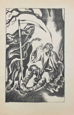 Толстой Л. Книга для детей / Рис. П.А. Хентовой. [Берлин]: Слово, 1921.